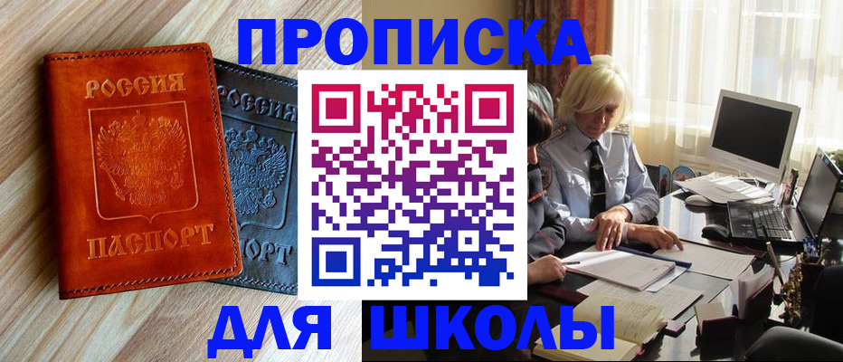 миграционный учет в Гудермесе