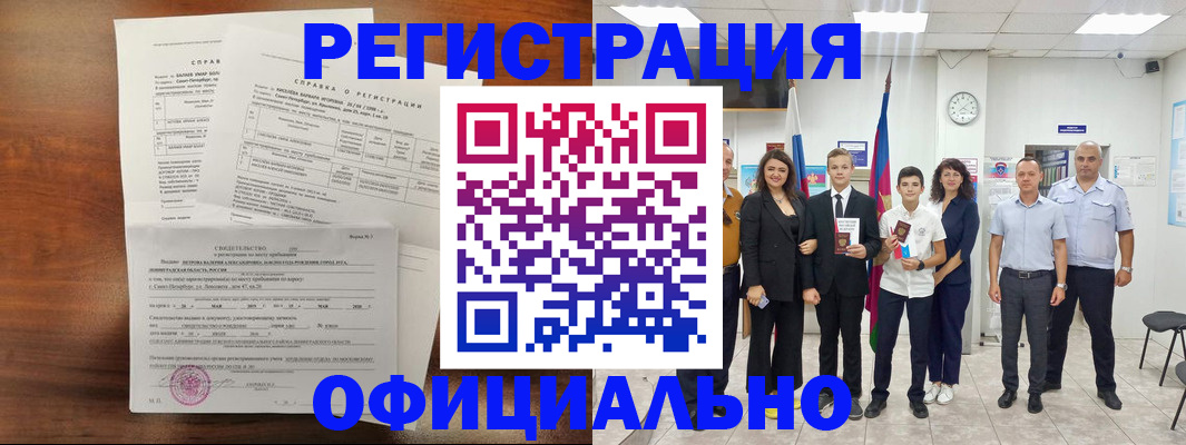 временная регистрация госуслуги в Гудермесе