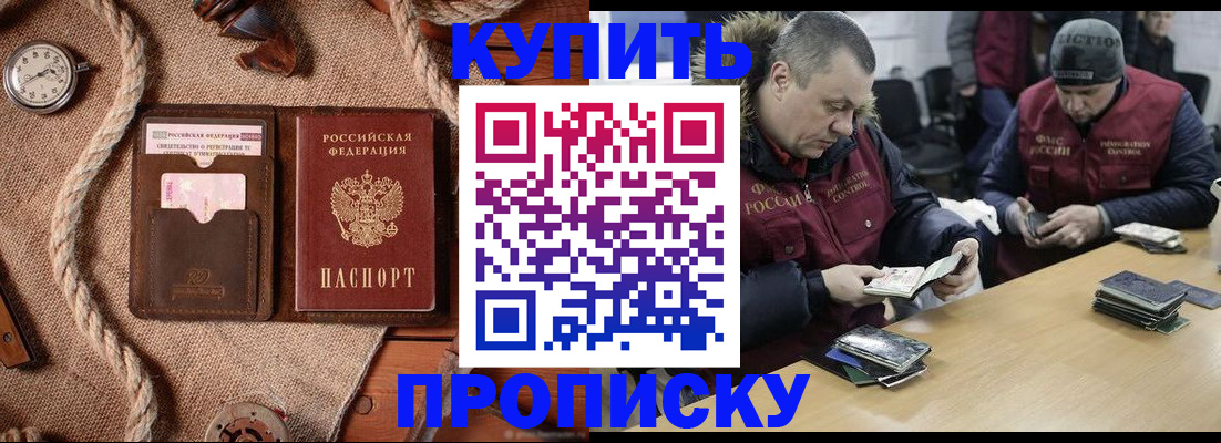 прописка иностранных граждан в Гудермесе