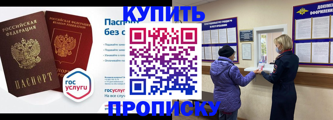 временная регистрация для школы в Гудермесе